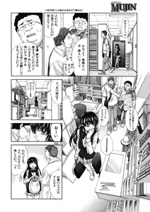 Page 64 of COMIC MUJIN 2012-12 - preview thumbnail