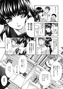 Page 65 of COMIC MUJIN 2012-12 - preview thumbnail