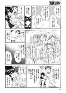 Page 66 of COMIC MUJIN 2012-12 - preview thumbnail