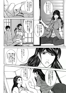 Page 664 of COMIC MUJIN 2012-12 - preview thumbnail