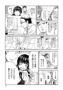 Page 67 of COMIC MUJIN 2012-12 - preview thumbnail