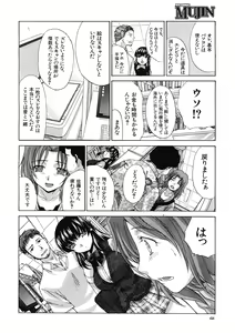 Page 68 of COMIC MUJIN 2012-12 - preview thumbnail