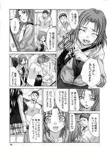Page 69 of COMIC MUJIN 2012-12 - preview thumbnail