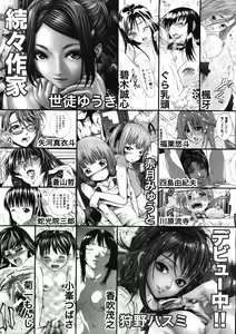 Page 700 of COMIC MUJIN 2012-12 - preview thumbnail