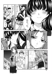 Page 70 of COMIC MUJIN 2012-12 - preview thumbnail