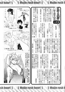 Page 712 of COMIC MUJIN 2012-12 - preview thumbnail