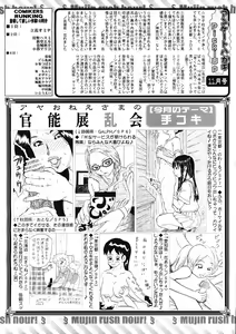 Page 714 of COMIC MUJIN 2012-12 - preview thumbnail