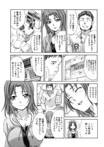 Page 73 of COMIC MUJIN 2012-12 - preview thumbnail