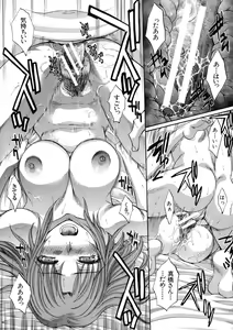 Page 81 of COMIC MUJIN 2012-12 - preview thumbnail