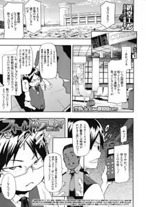 Page 91 of COMIC MUJIN 2012-12 - preview thumbnail