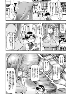 Page 92 of COMIC MUJIN 2012-12 - preview thumbnail