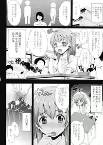 Page 10 of COMIC MUJIN 2012-12 - preview thumbnail