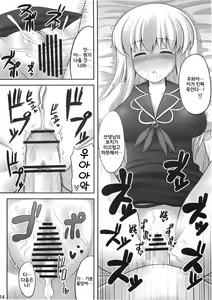Page 14 of Ok Keine | 오케이 네 - preview thumbnail