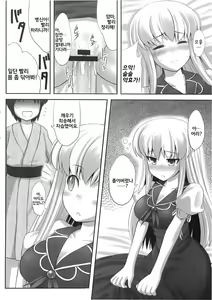 Page 16 of Ok Keine | 오케이 네 - preview thumbnail
