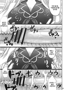 Page 21 of Ok Keine | 오케이 네 - preview thumbnail