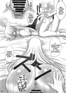 Page 22 of Ok Keine | 오케이 네 - preview thumbnail