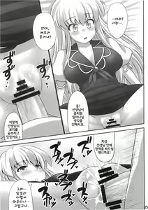 Page 25 of Ok Keine | 오케이 네 - preview thumbnail
