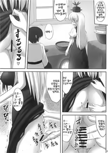 Page 27 of Ok Keine | 오케이 네 - preview thumbnail