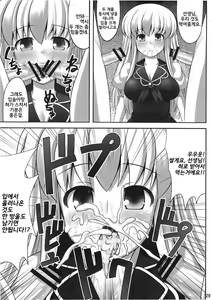 Page 29 of Ok Keine | 오케이 네 - preview thumbnail
