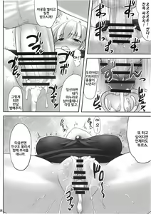 Page 34 of Ok Keine | 오케이 네 - preview thumbnail