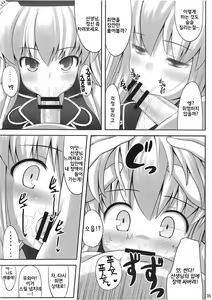 Page 35 of Ok Keine | 오케이 네 - preview thumbnail