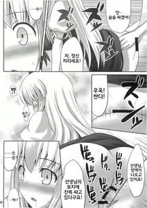 Page 36 of Ok Keine | 오케이 네 - preview thumbnail