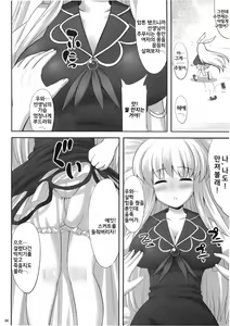 Page 6 of Ok Keine | 오케이 네 - preview thumbnail