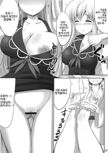 Page 7 of Ok Keine | 오케이 네 - preview thumbnail
