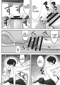 Page 10 of Ok Keine | 오케이 네 - preview thumbnail