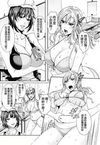 Page 2 of Sokubaikai de no Chuuijikou! - preview thumbnail