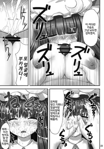 Page 23 of Koukoumu - preview thumbnail