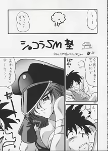 Page 26 of Daughterchan Ga Suki - preview thumbnail