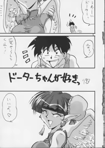 Page 4 of Daughterchan Ga Suki - preview thumbnail