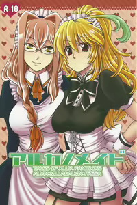 Arcano Maid — hentai manga cover on Fhentai