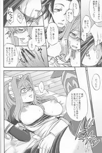 Page 7 of Arcano Maid - preview thumbnail