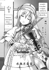 Page 2 of Eternal Lolita White Over White - preview thumbnail