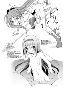 Page 3 of Chotto H na Hadakae-shuu 4 - preview thumbnail