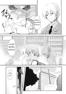 Page 6 of I'm Home, My Home. - preview thumbnail