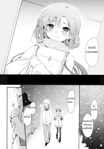 Page 7 of I'm Home, My Home. - preview thumbnail