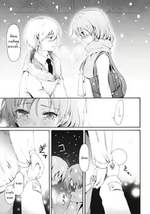 Page 10 of I'm Home, My Home. - preview thumbnail