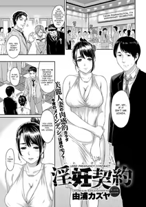 Inin Keiyaku | Lewd Pregnancy Contract — hentai manga cover on Fhentai
