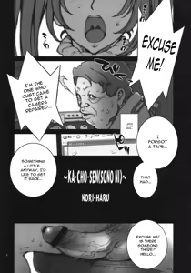 Page 3 of Kachousen Ni - preview thumbnail