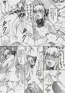 Page 17 of Oshiri no Neji wo Maite - preview thumbnail