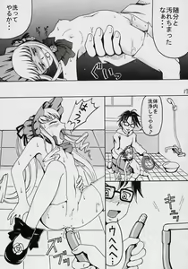 Page 18 of Oshiri no Neji wo Maite - preview thumbnail