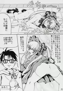 Page 20 of Oshiri no Neji wo Maite - preview thumbnail