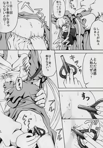 Page 3 of Oshiri no Neji wo Maite - preview thumbnail