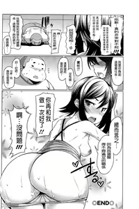 Page 183 of Nikudore Shigan - preview thumbnail