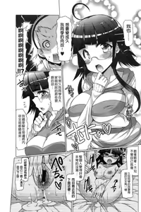 Page 28 of Nikudore Shigan - preview thumbnail