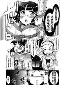 Page 30 of Nikudore Shigan - preview thumbnail