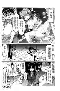 Page 81 of Nikudore Shigan - preview thumbnail
